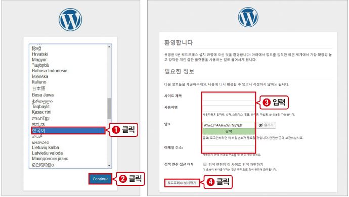워드프레스 초기 설정하기