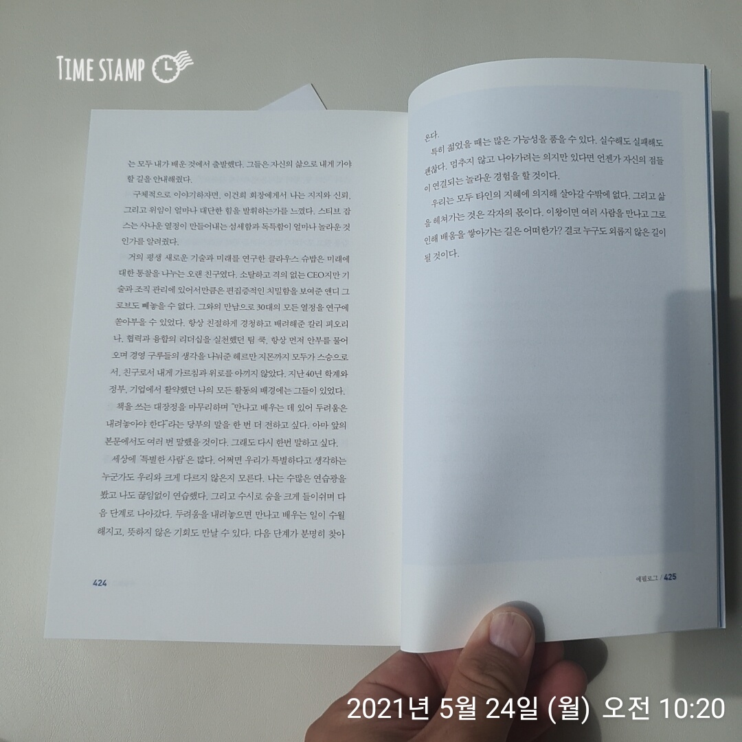  '두려움'읗 내려놓고 만남과 배움을 통해 '빛나는 삶'을 살아가길