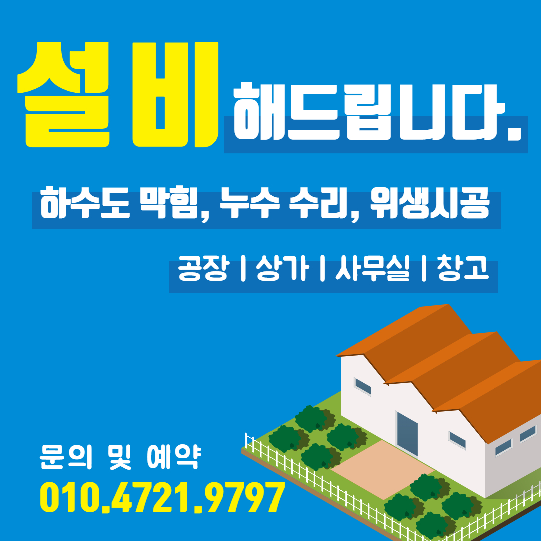 (현성설비) 인천 히터 매니폴드 밸브 교체공사 8