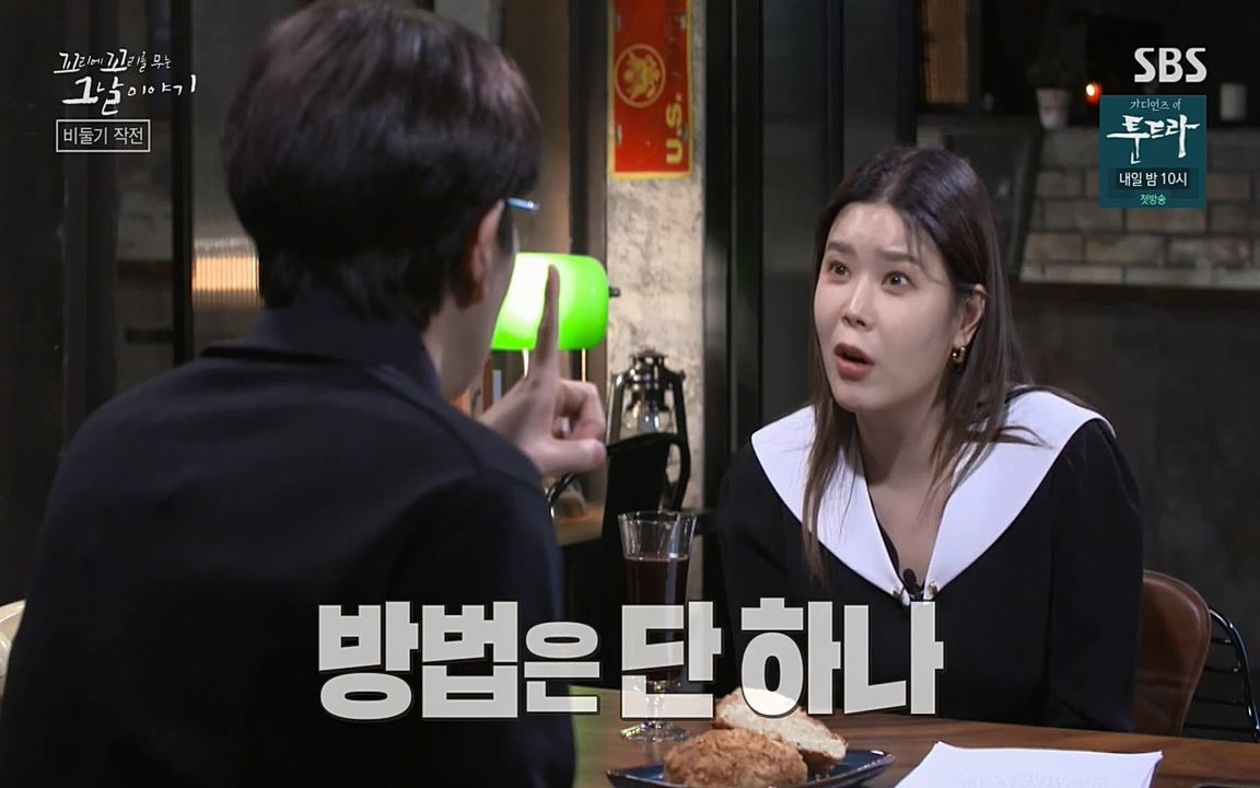꼬리에 꼬리를 무는 그날 이야기.E21.220325p-NEXT.mp4_20220325_194558.354.jpg