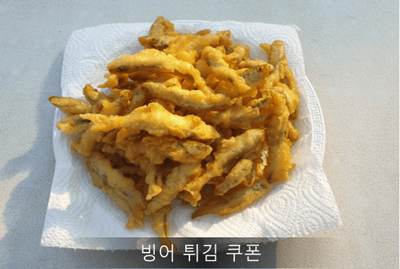 양평빙송어축제 솔직후기 및 할인예약방법