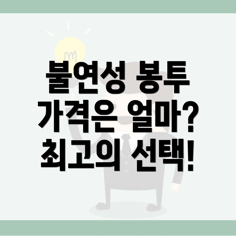 불연성 쓰레기 봉투