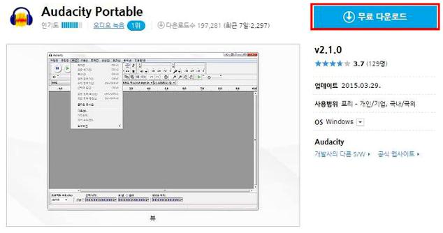 Audacity Portable