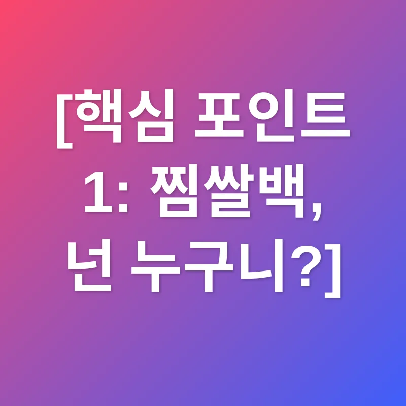 쌀강정 만들기_1