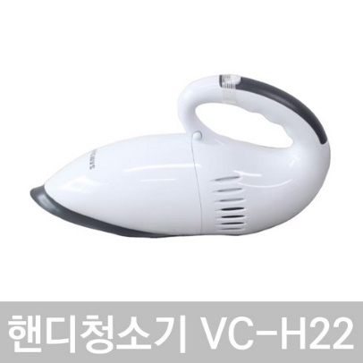  삼성 VC-H22 국내생산 소형 핸디청소기