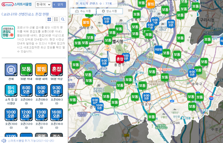 vs 코엑스 임시 선별소, 어린이와 코로나 검사, 강남구 보건소 4