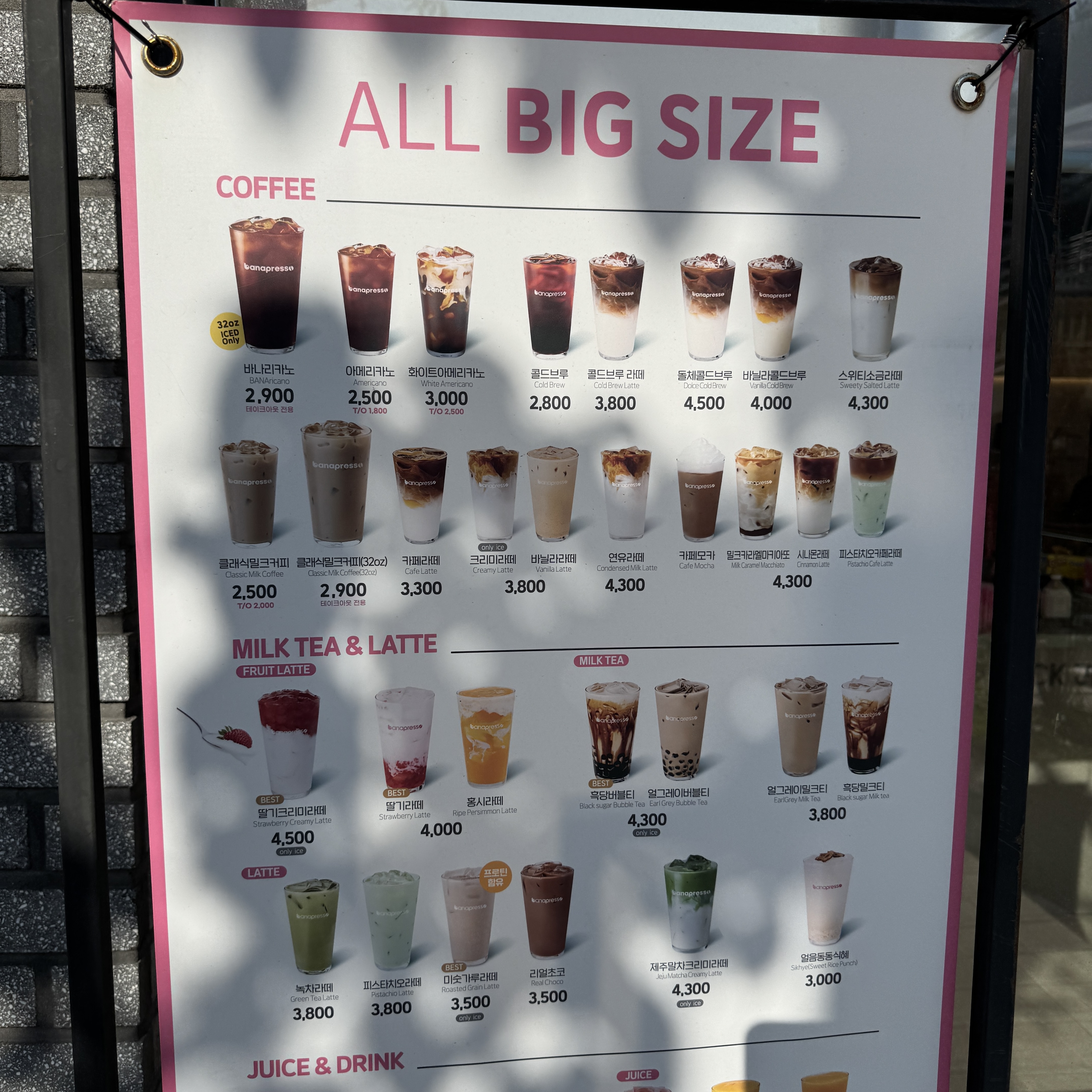 바나프레소 이미지