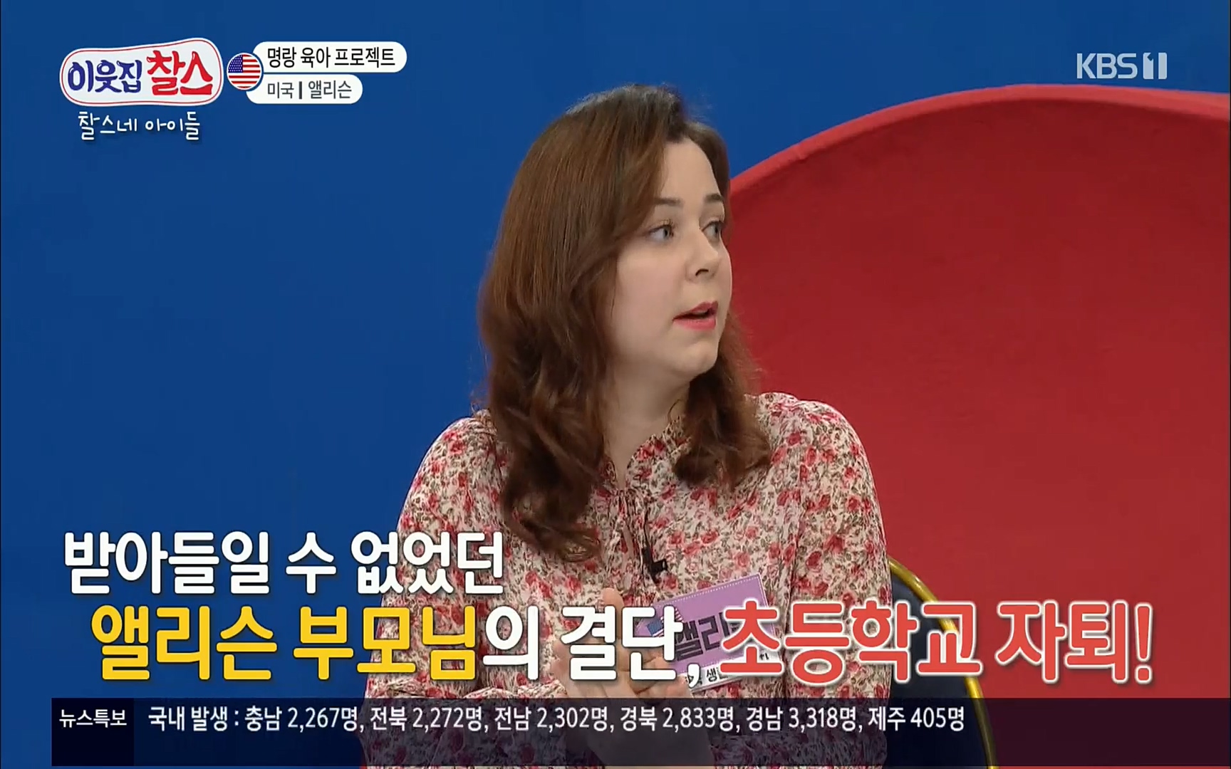 이웃집 찰스.E337.220510p.H264-F1RST.mp4_20220511_180236.789.jpg