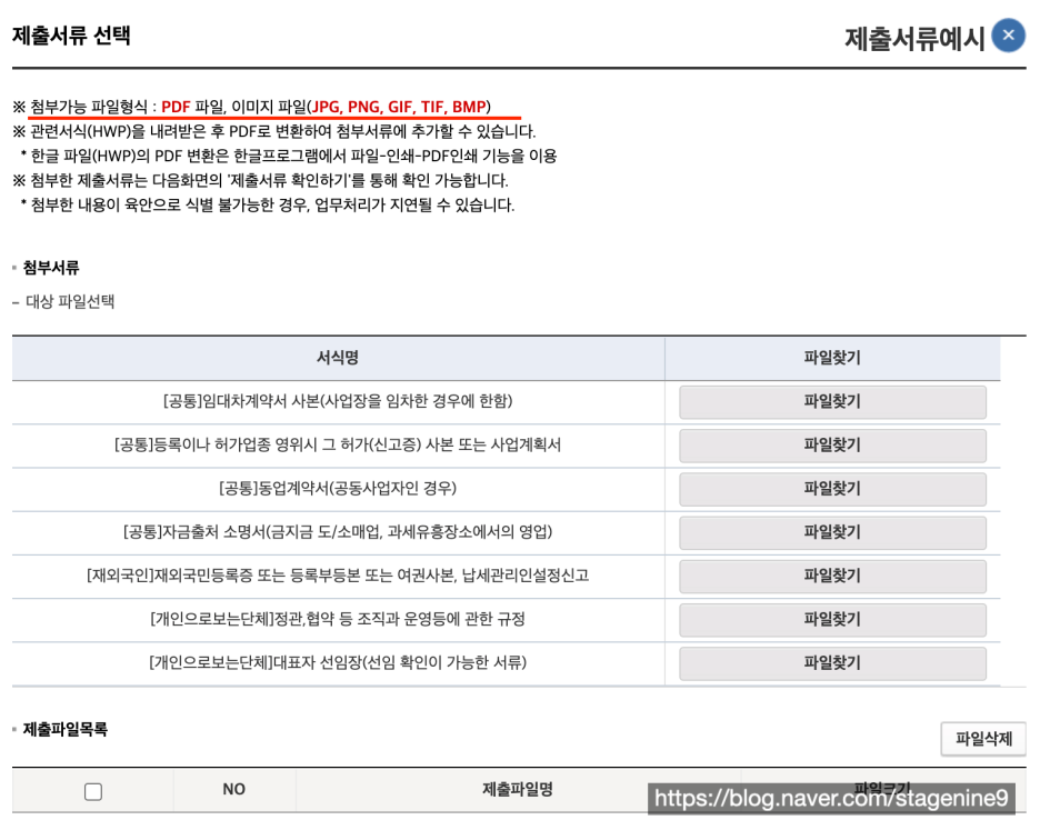 비상주사무실 개인사업자등록 주소지는 스테이지나인! 비상주사무실 개인사업자등록 주소지는 스테이지나인!