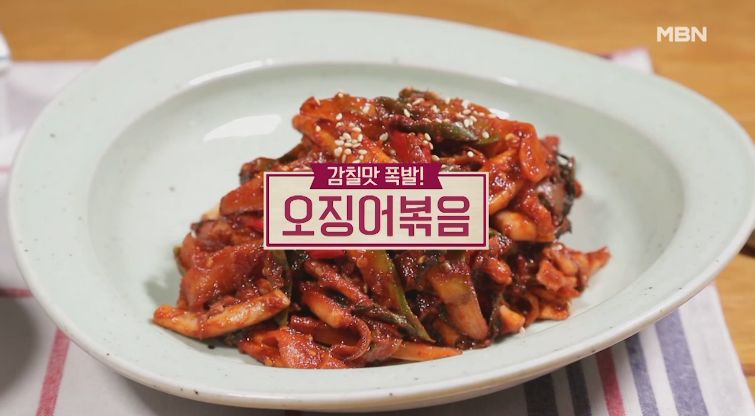  알토란 오징어 볶음 물안생기게 맛있게 만드는방법