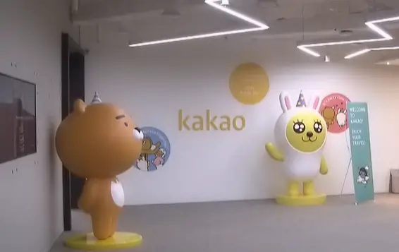 카카오 주가 . .  네이버