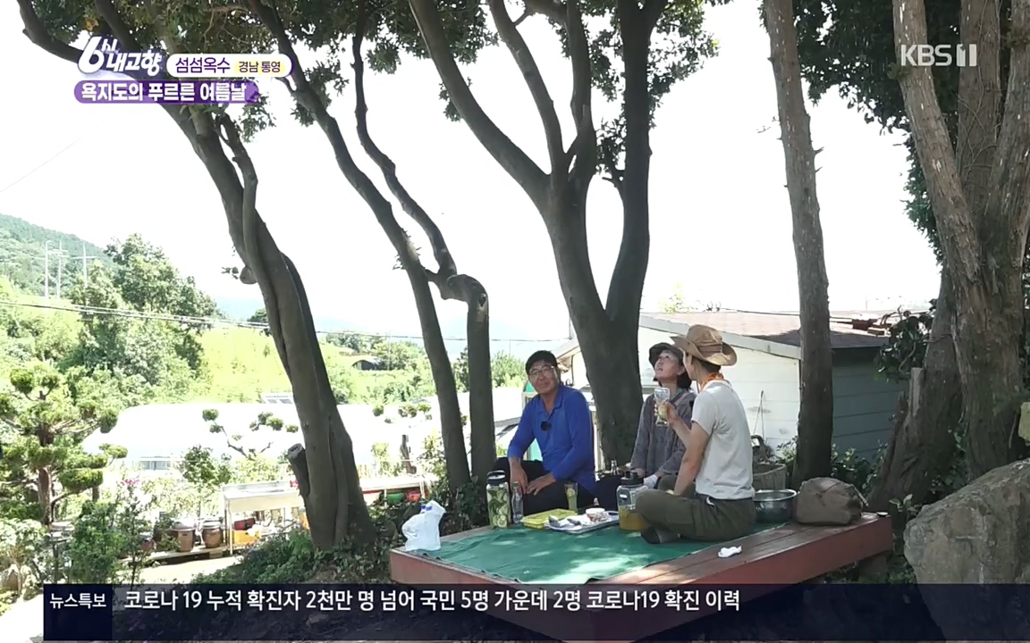 6시 내고향.E7596.220813p.H264-F1RST.mp4_20220814_180554.508.jpg