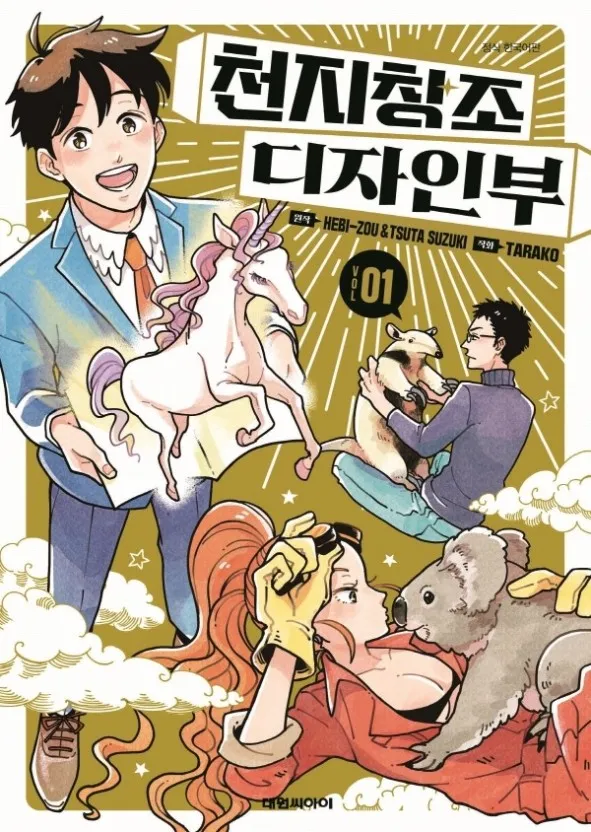 천지창조 이미지