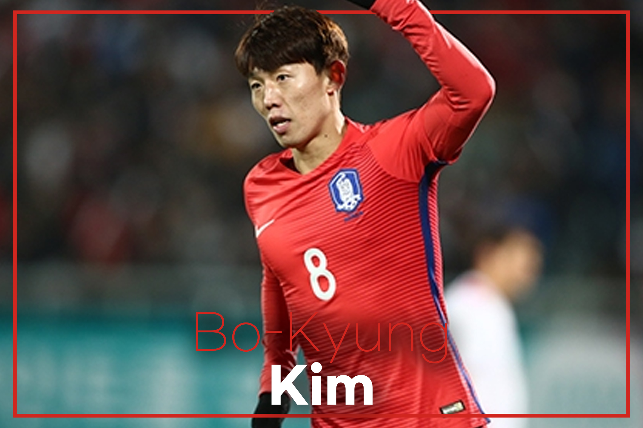 김보경 한국