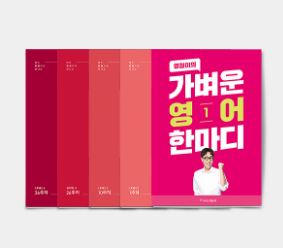 나의 가벼운 학습지! 성인 영어 학습지를 하고 있습니다. 나의 가벼운 학습지! 성인 영어 학습지를 하고 있습니다.