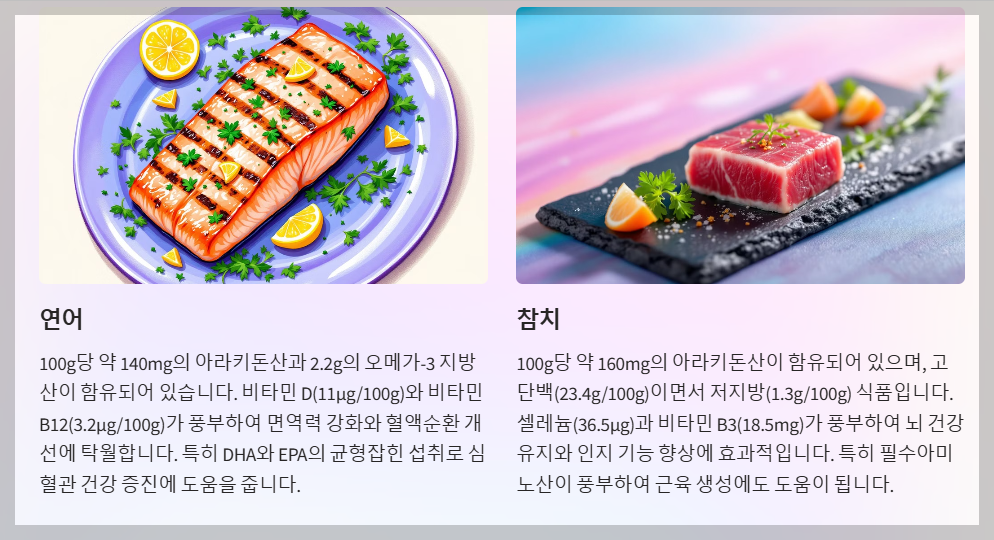 연어 참치