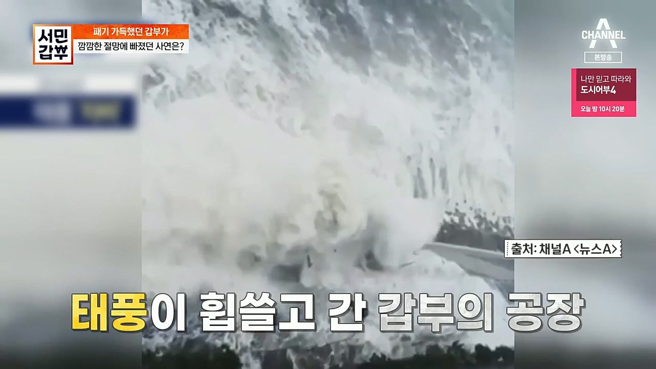 서민갑부.E413.221211p.H264-F1RST.mp4_20221211_141430.400.jpg
