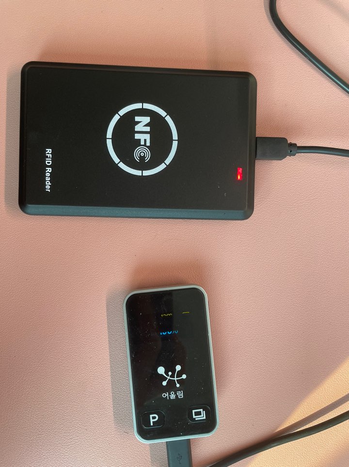 교통카드 RFID 복사! 클릭하면 놀라운 할인혜택이 기다린다! 교통카드 Rfid 복사! 클릭하면 놀라운 할인혜택이 기다린다!