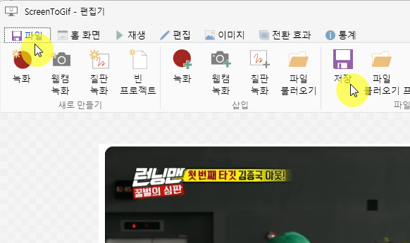 GIF로 저장하는 과정