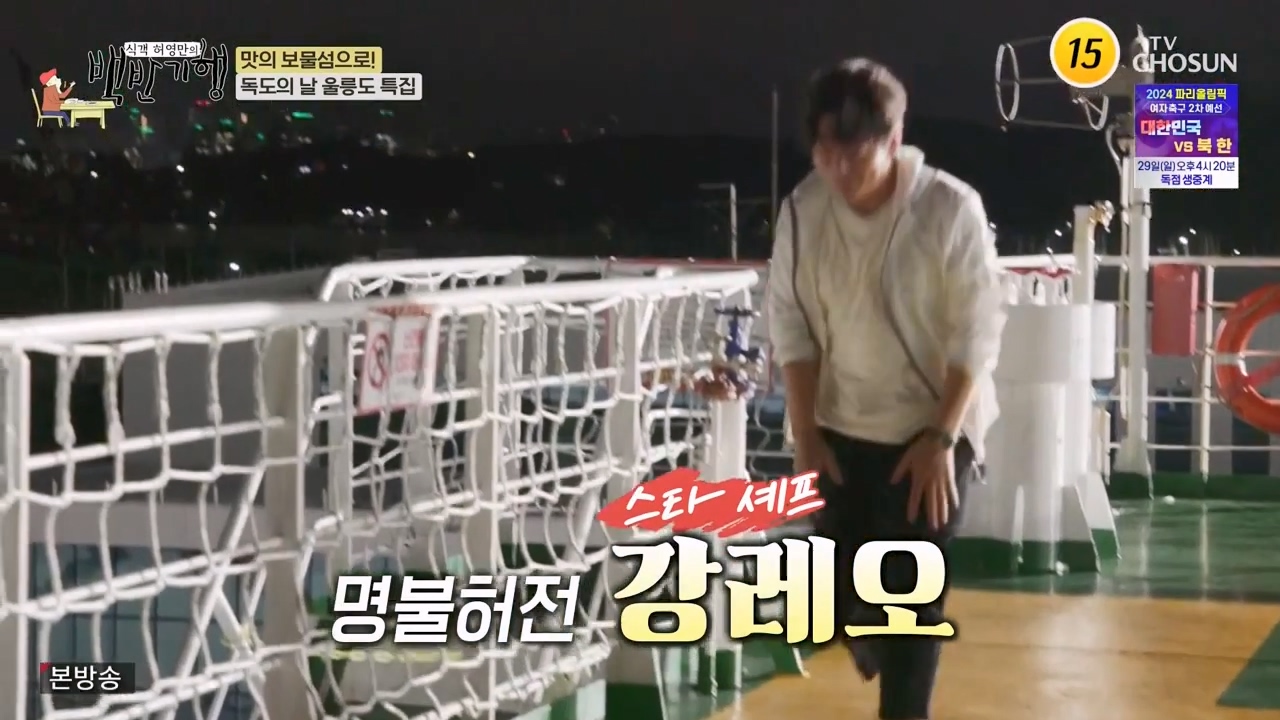 식객 허영만의 백반기행.E220.231028p-NEXT.mp4_20231028_161140.586.jpg