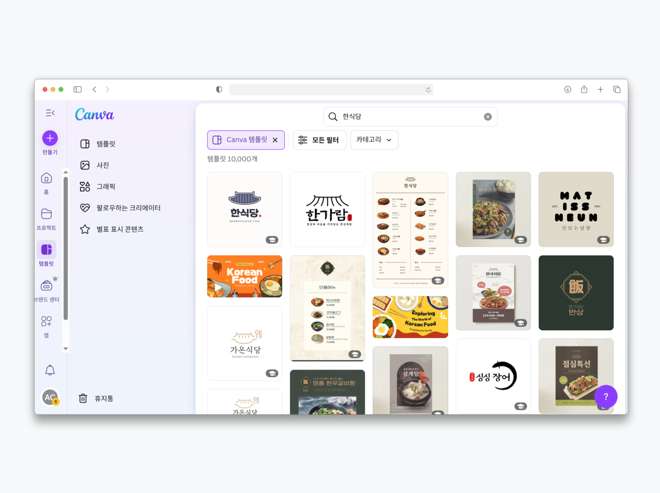 캔바로고디자인2