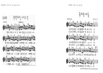 2025년 6월 셋째주 찬양콘티 모음_25