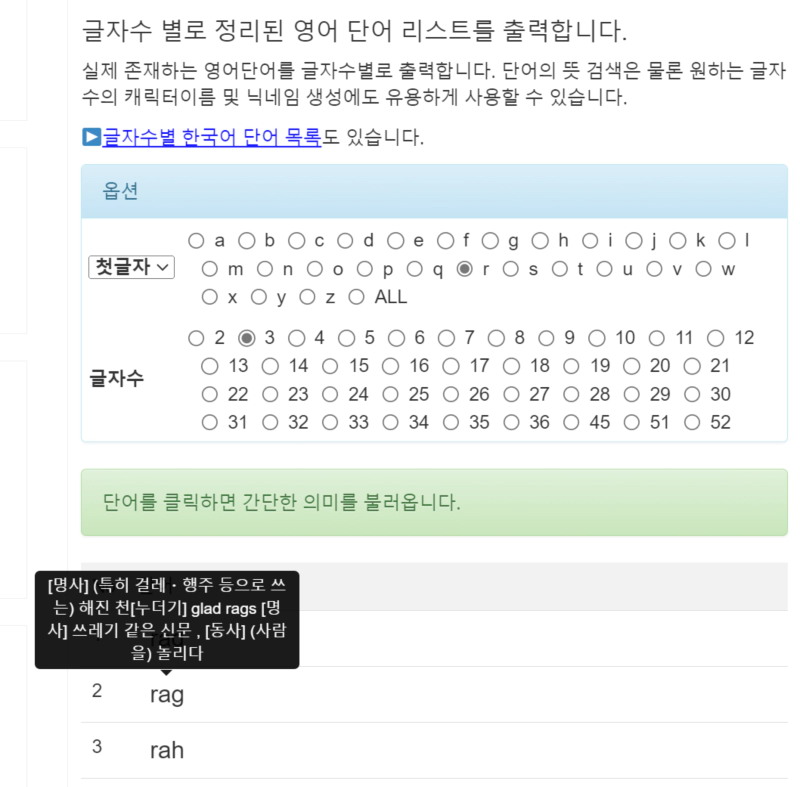 닉네임 생성기 사이트