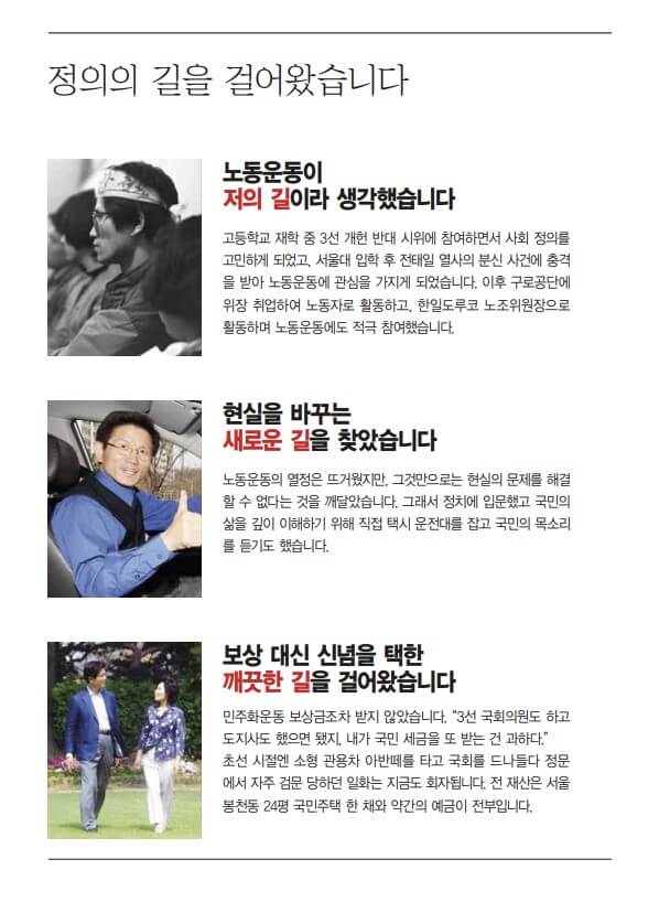김문수 대선 공약 총정리