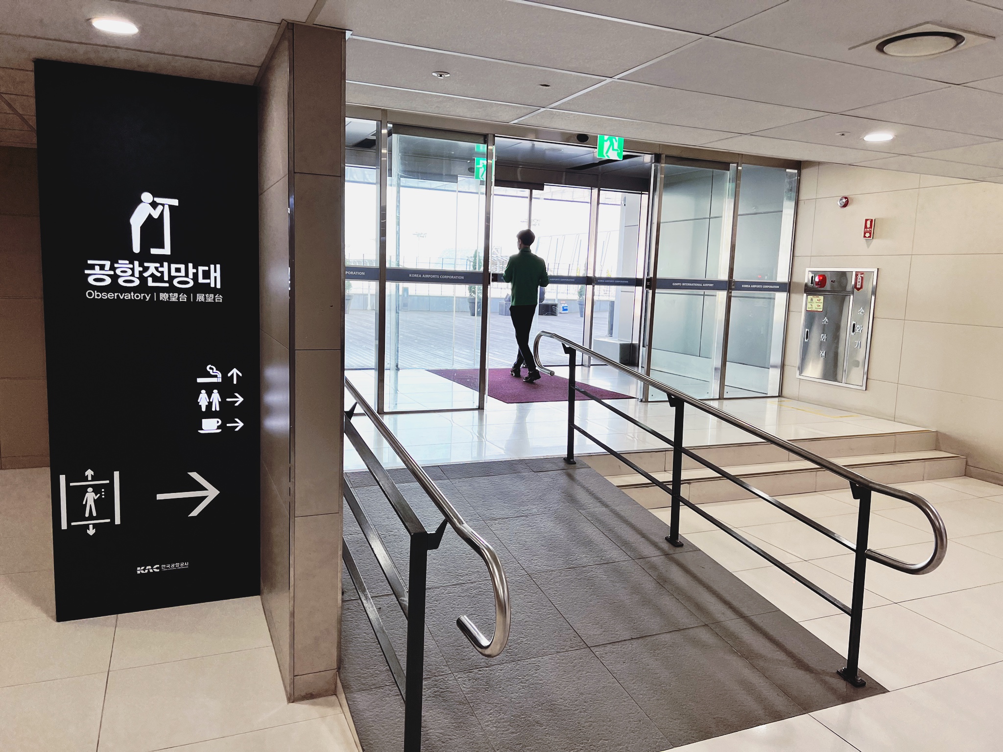  김포공항 국내선 청사 공항전망대