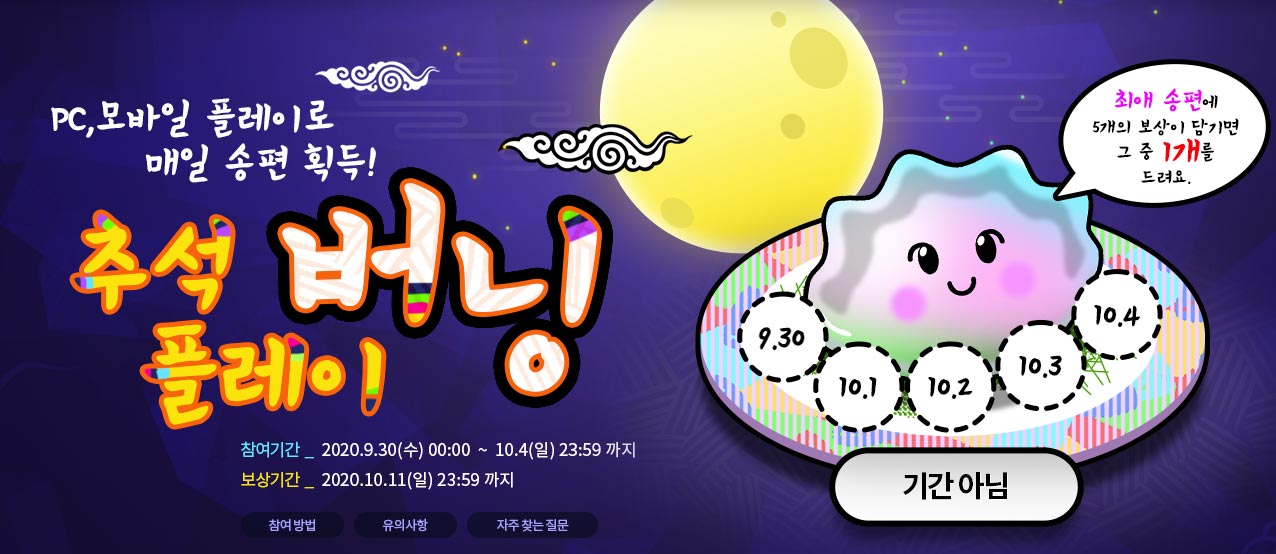  피파온라인4 추석버닝 한번에 계정 5개 돌리는 꿀팁