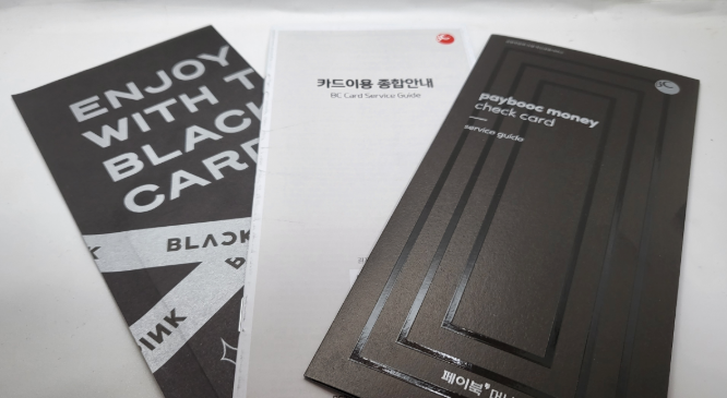 비씨카드와 페이북머니