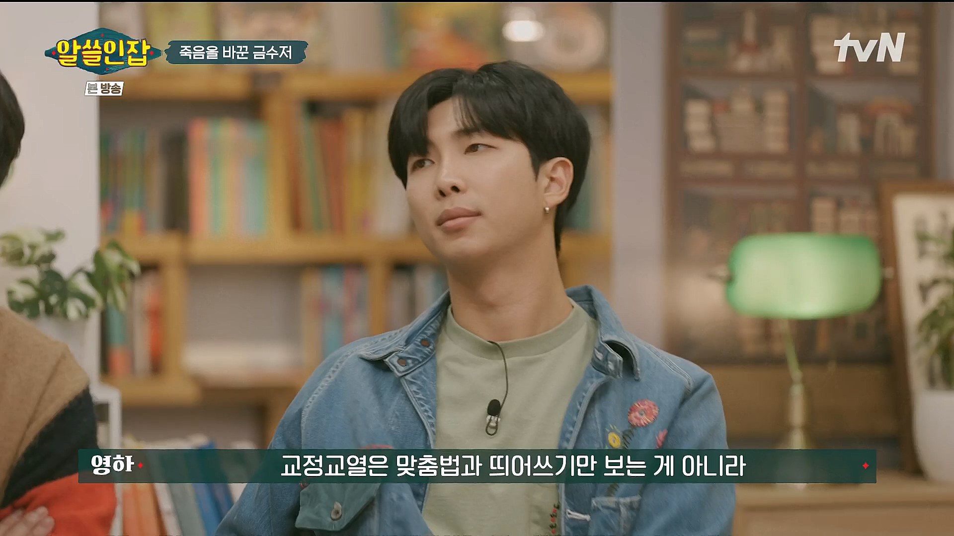 알쓸인잡.E06.230106p.H264-F1RST.mp4_20230123_111644.380.jpg