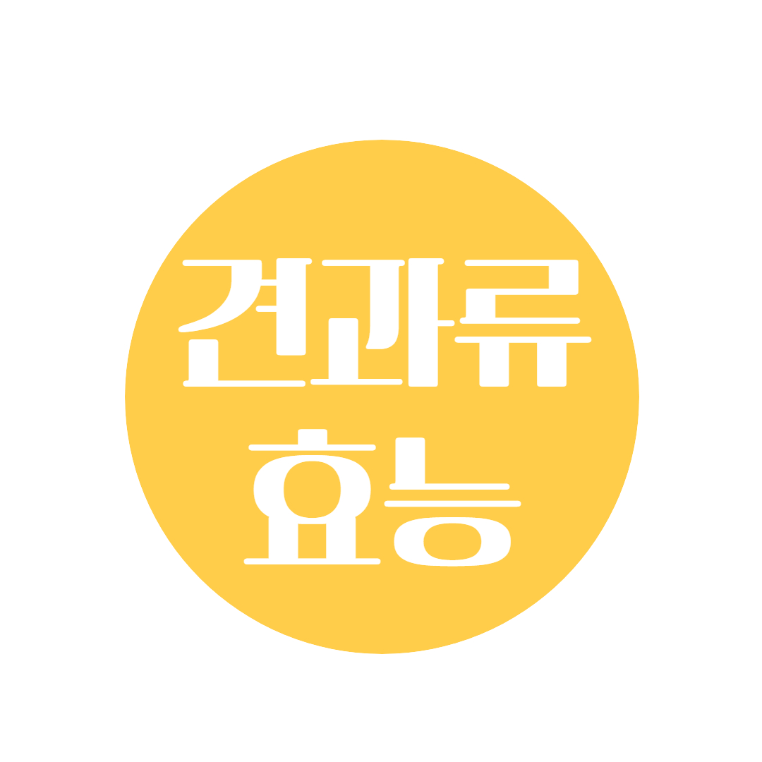 견과류