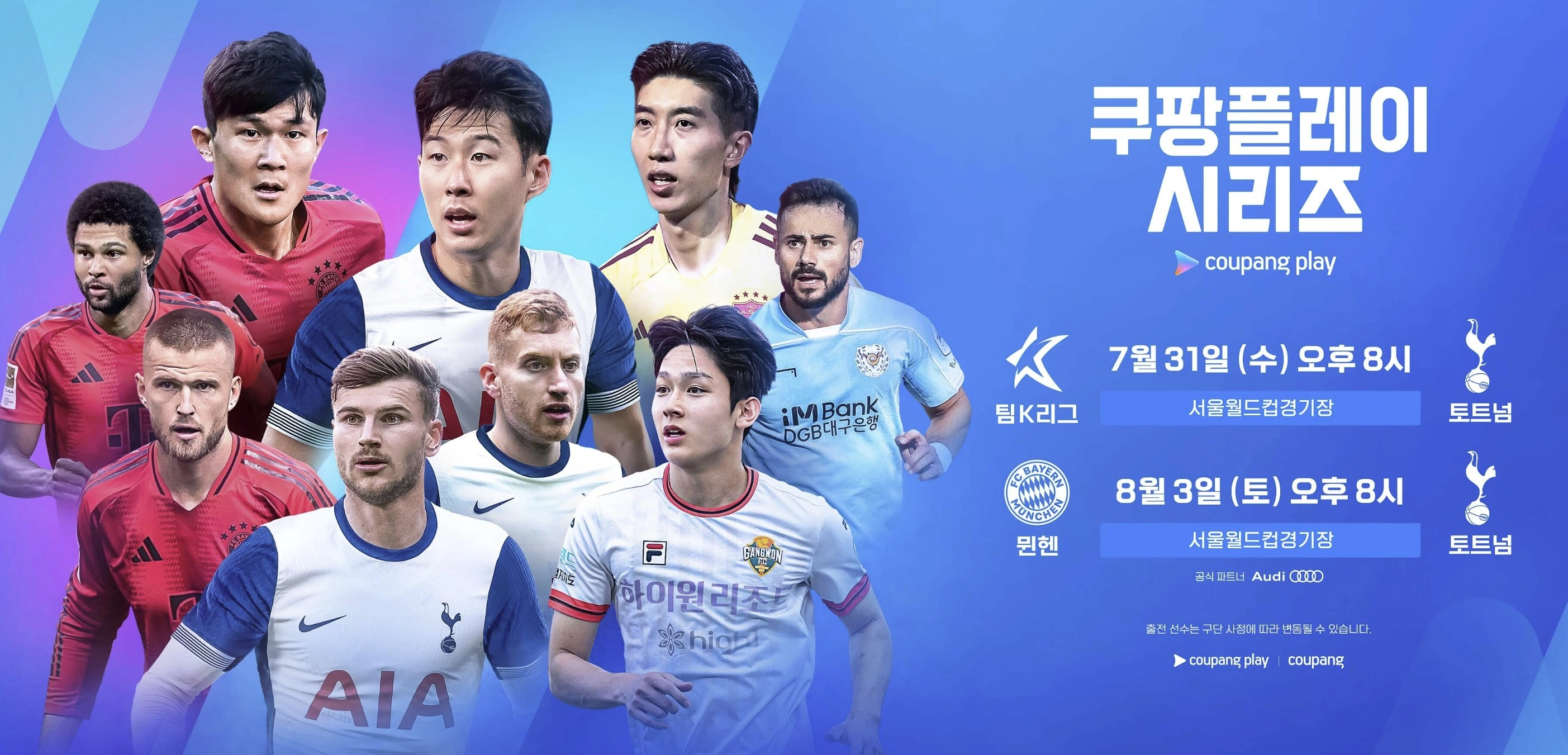 쿠팡플레이 6월 부터 무료 EPL 중계 시작! 이제 무료로도 볼 수 있다?