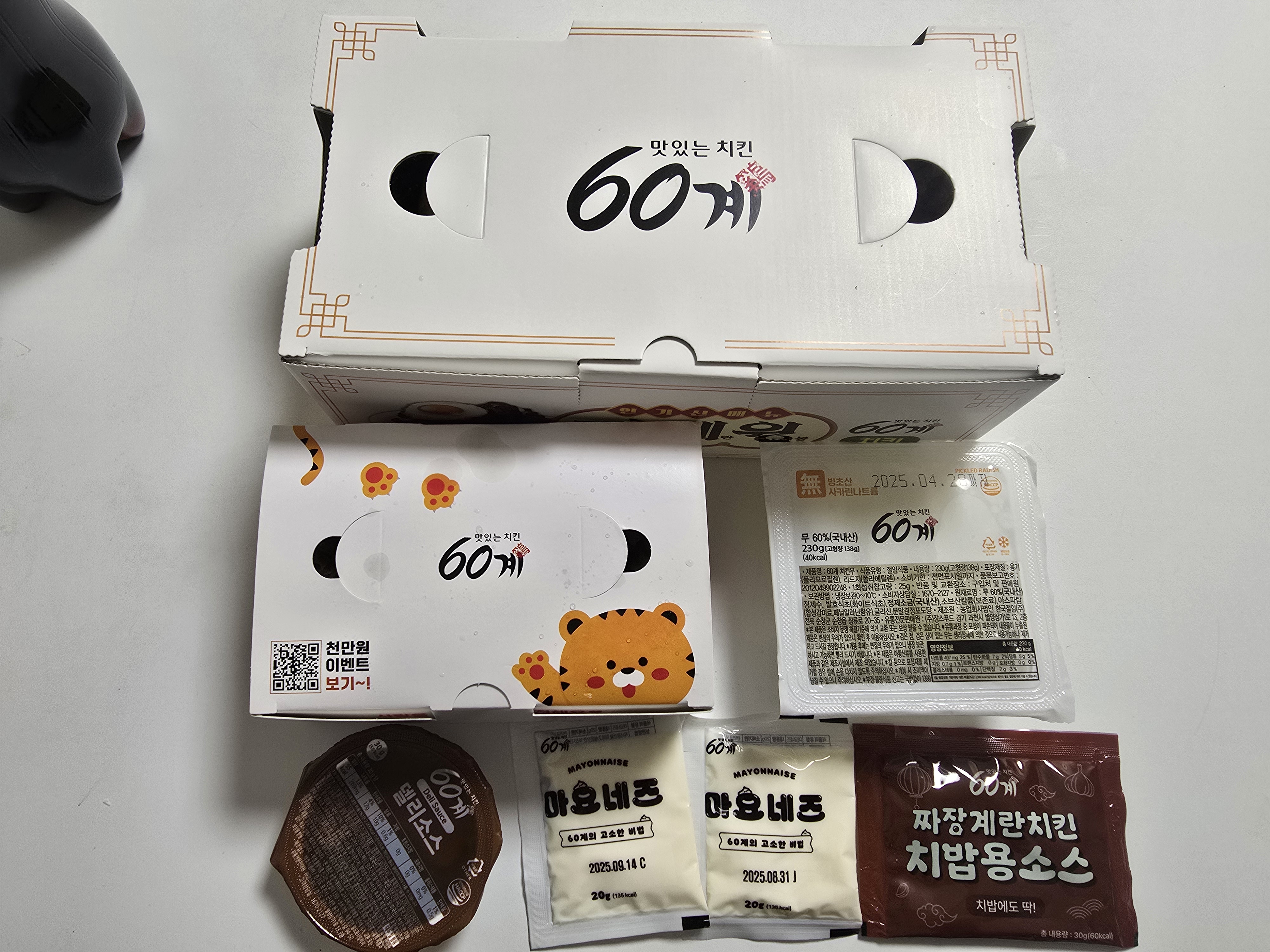 60계치킨 짜계치 &amp; 호랑이치킨 반반 솔직 리뷰
