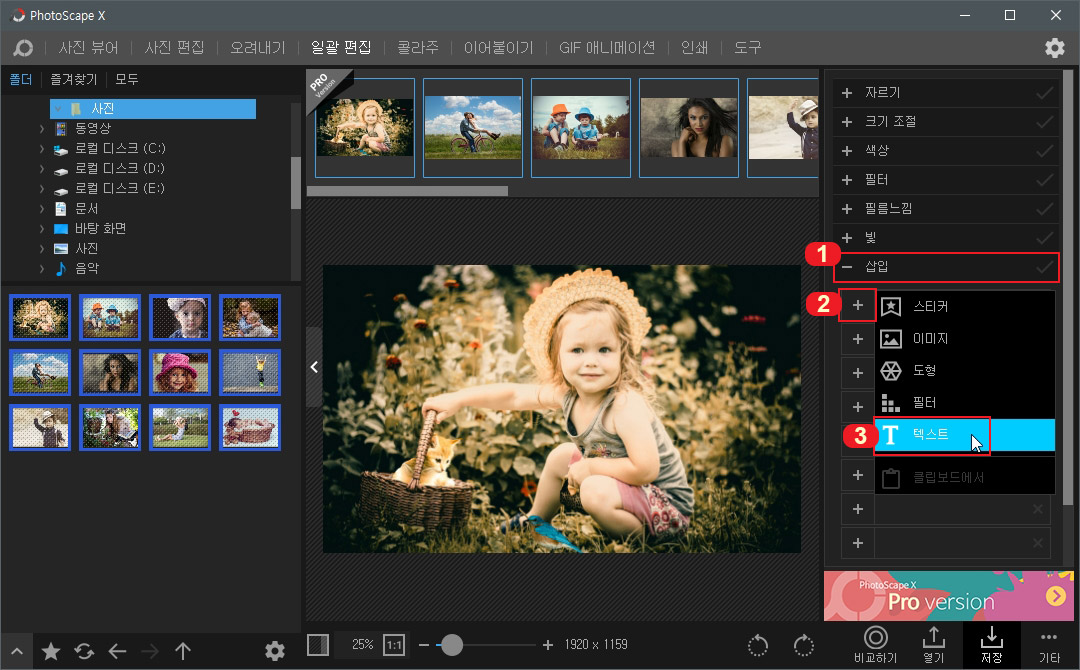 포토스케이프 워터마크 만들기