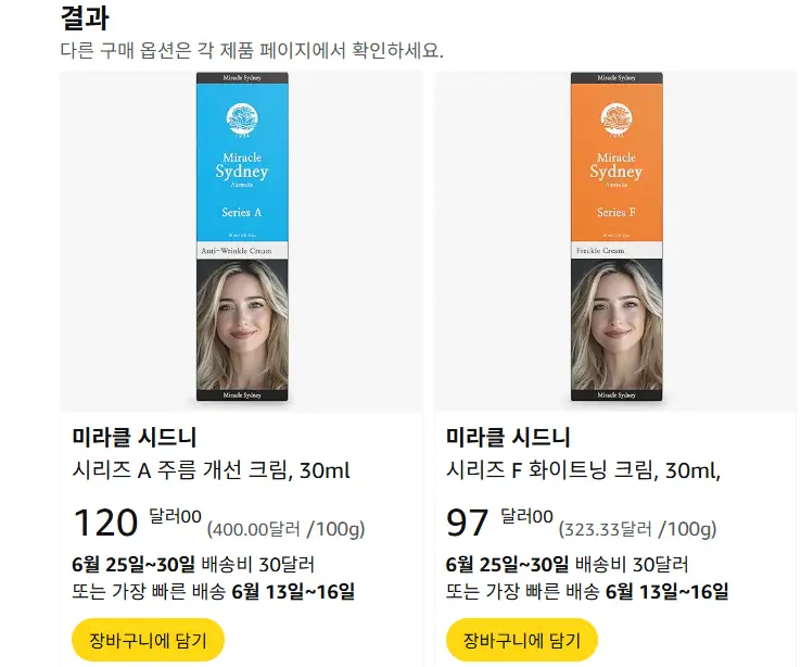 미라클 시드니 아마존 호주 가격 Series A 120달러 Series F 97달러