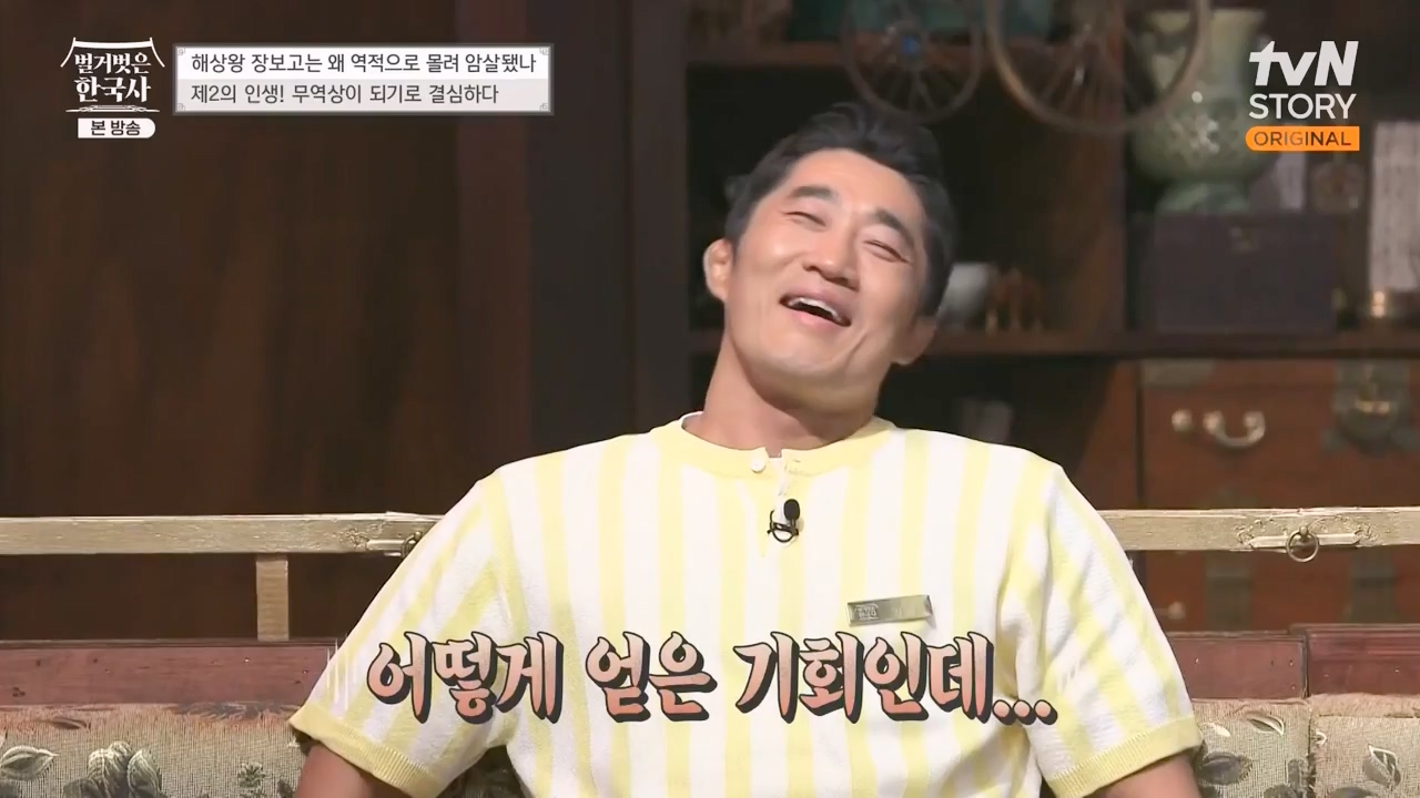 벌거벗은 한국사.E64.230713p-NEXT.mp4_20240211_132842.570.jpg