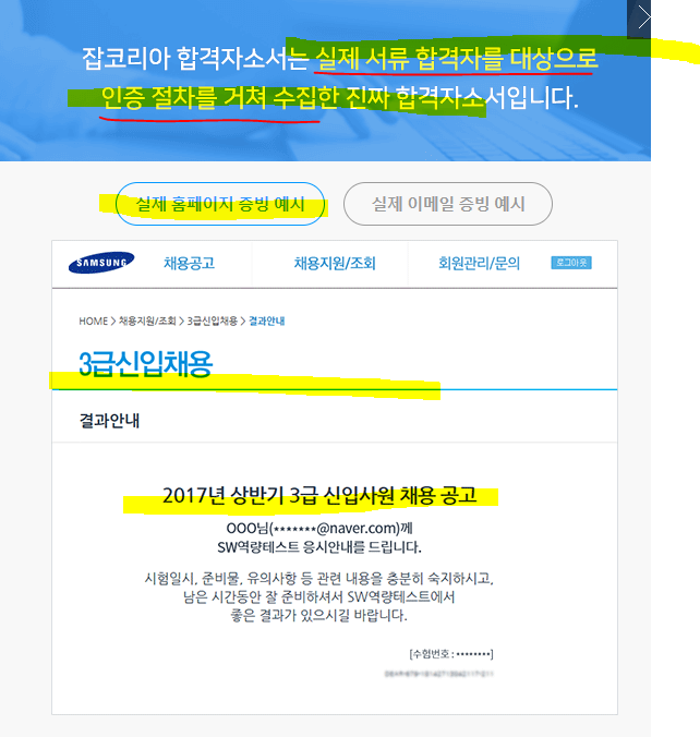 자기소개서 샘플 보는 곳