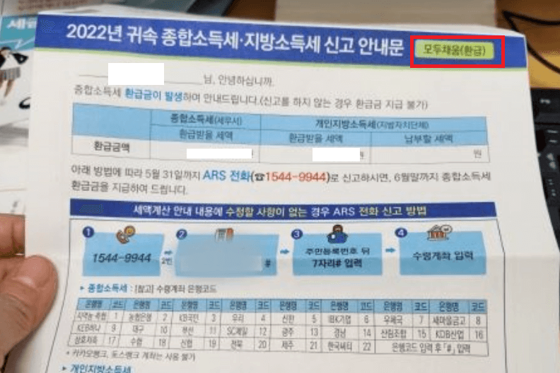 개인지방소득세 신고 및 납부 방법