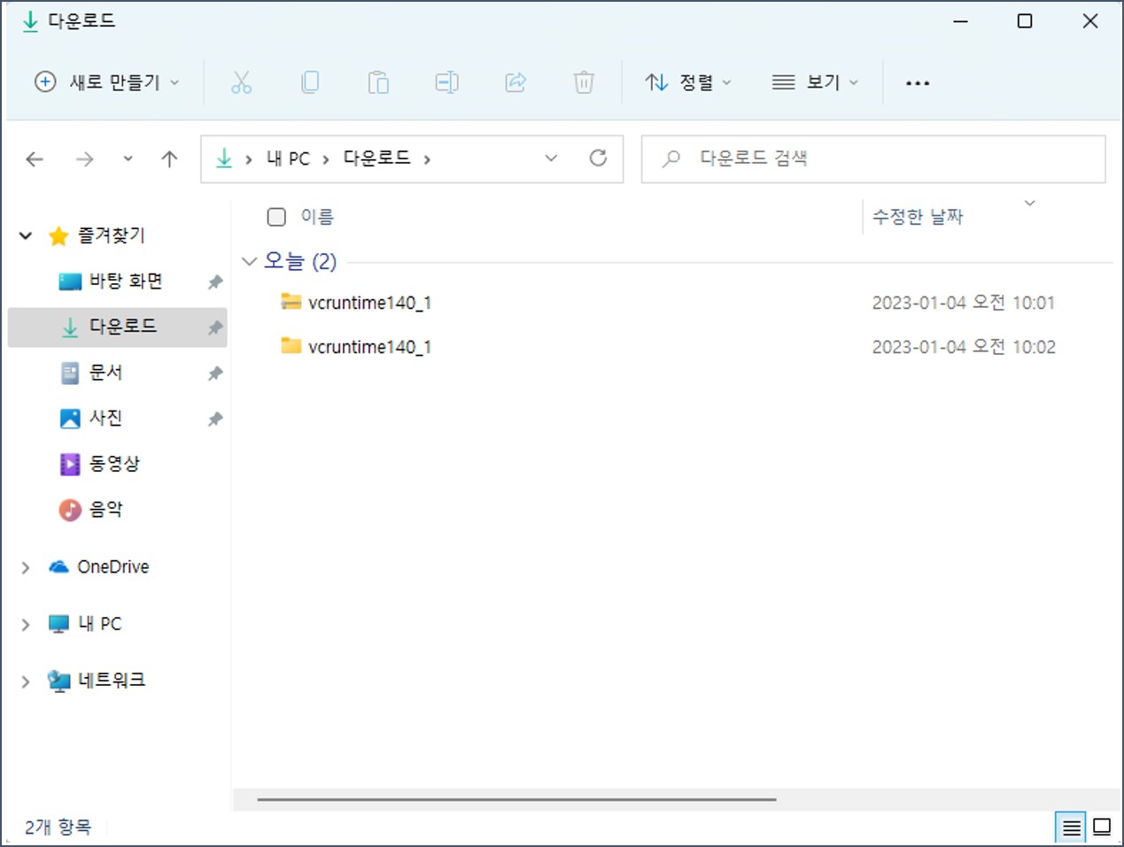 해당파일다운및압축푼화면