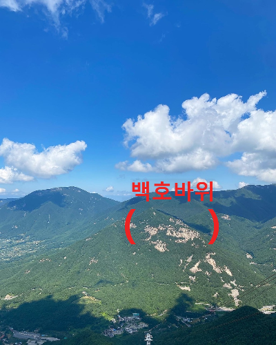 백운산 모습