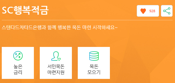스탠다드차타드 상품1