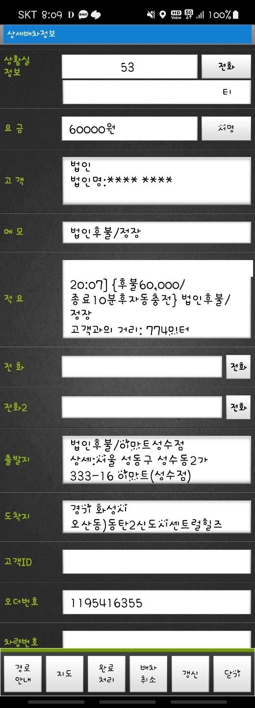  경제위기속 대리운전도 불경기다.