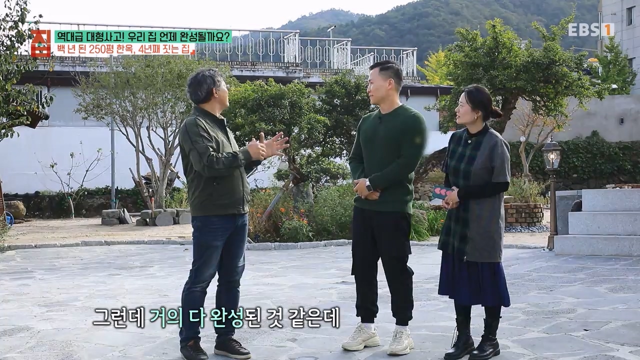 TV - 전 국민의 평생학교 EBS역대급 대형사고! 우리 집 언제 완성될까요-.mp4_20240125_204708.754.jpg