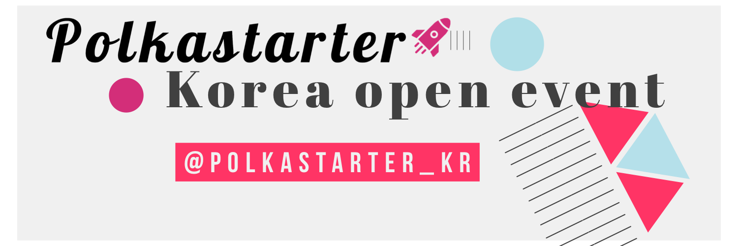  [Polkastarter 폴카스타터] 폴카스타터 한국 공식 커뮤니티 오픈이벤트 트론 에어드랍