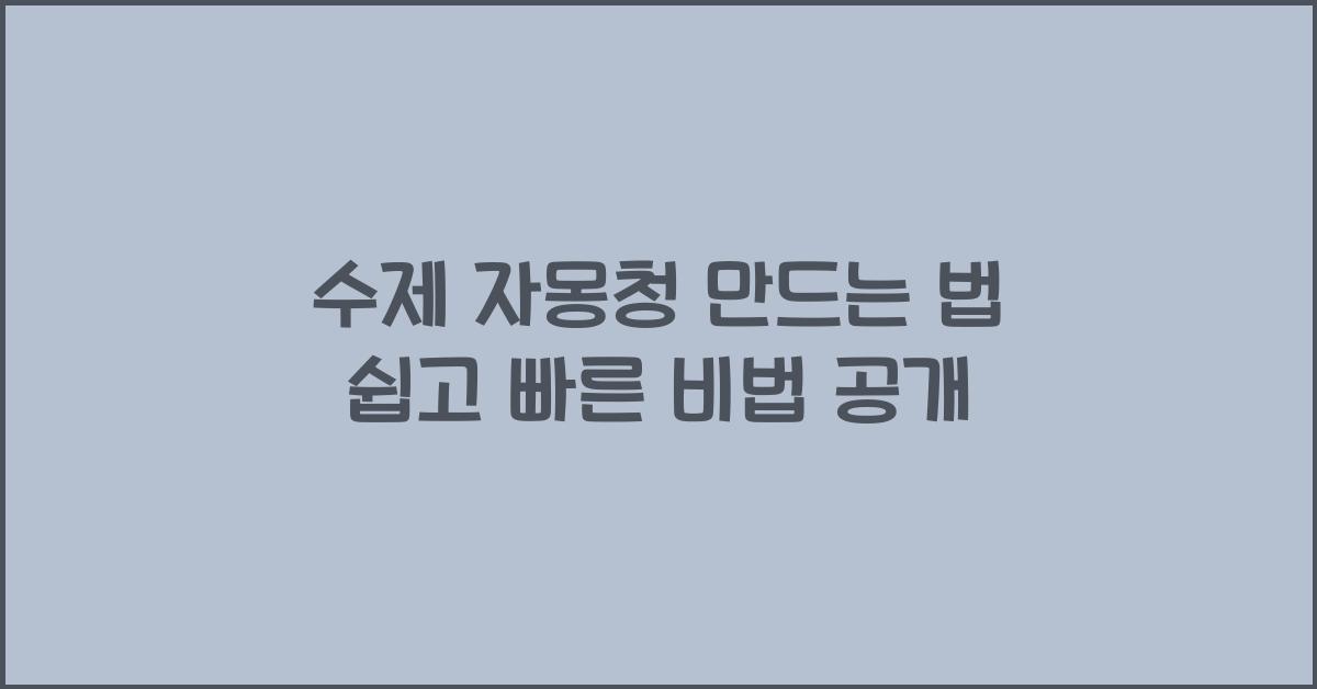 수제 자몽청 만드는 법