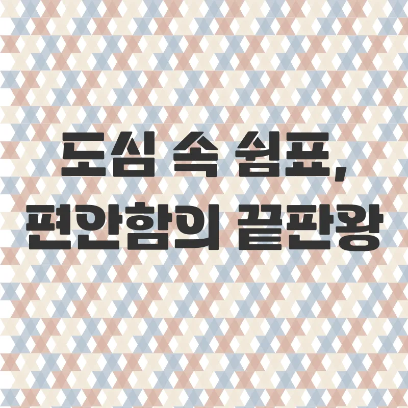 부산겨울여행_1