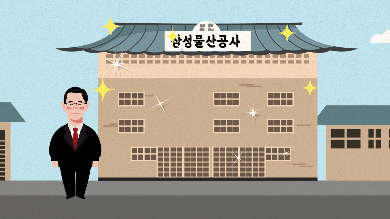  이병철의 새로운 회사 투자, 삼성물산 그리고 전쟁 [삼성 #5]
