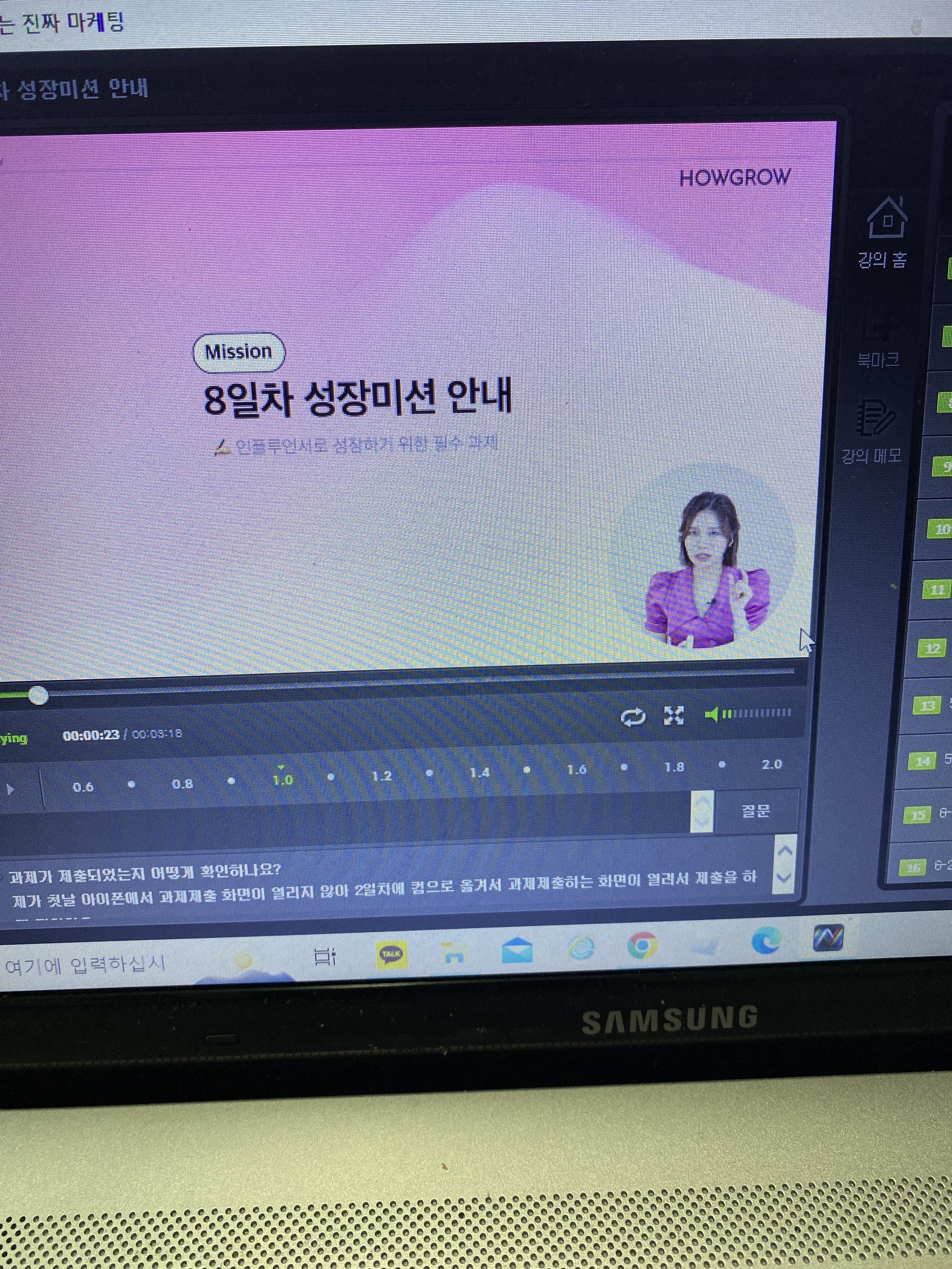  8차-인플루언서 성장일기 8일차